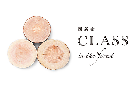 西新宿CLASS in the forest